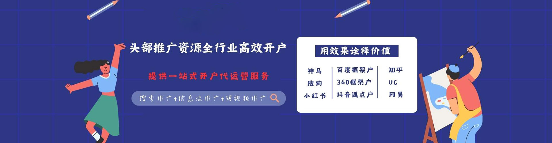 巴楚百度包年竞价